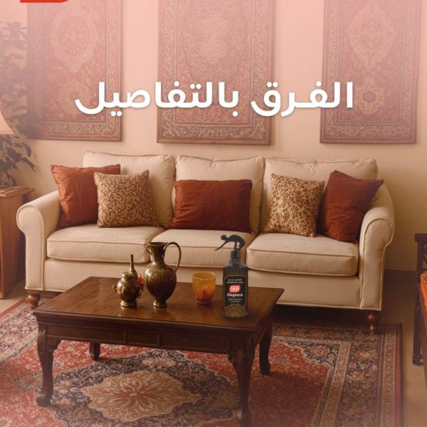 معطر عام متعدد الاستعمالات